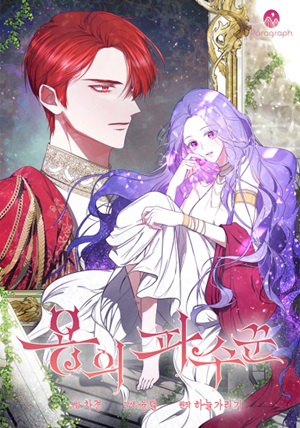 Read manhwa ‪Guardian Of Dragon - ManhuaTop