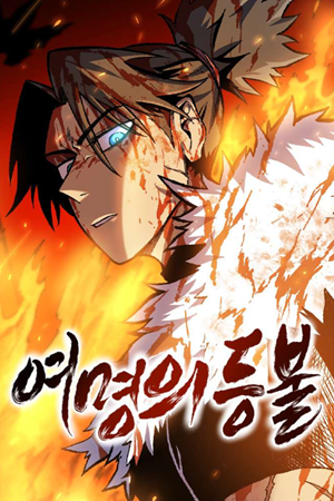 Read manhwa Lantern Of The Dawn - ManhuaTop