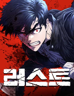 Read manhwa Rust - ManhuaTop