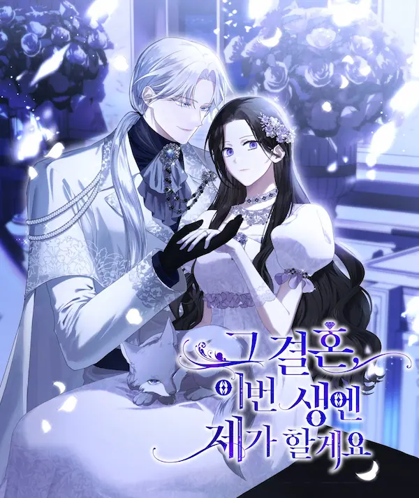 I'll Take On This Marriage In This Life