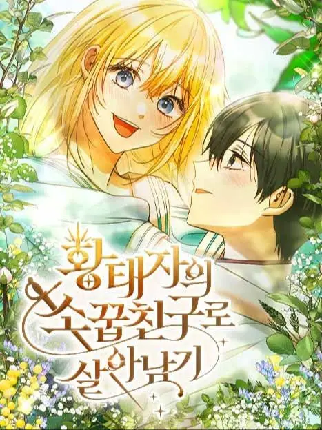 Surviving as the Crown Prince's Childhood Friend