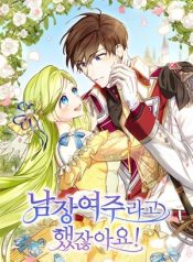 Read manhwa Wasn’t the Male Lead a Female? – ManhuaTop