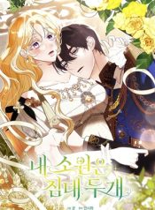 Read manhwa My Wish Is Two Separate Beds 0 ManhuaTop