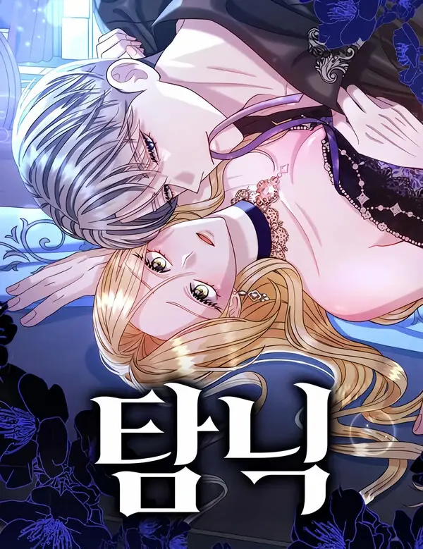 Addiction manhwa