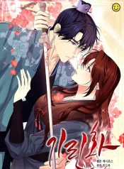 Giraffe Flower Manhwa