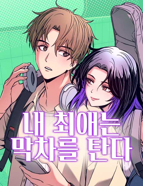 How To Become A Dark Hero's Daughter Cover