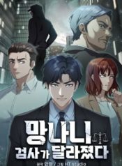 The Wicked Prosecutor Has Changed