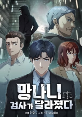 The Wicked Prosecutor Has Changed cover