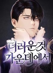 Read manhwa Among the Filth – ManhuaTop