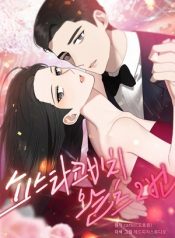Read manhwa Chostakovitch Waltz No2 – Manhua Top
