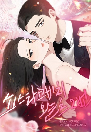 Read manhwa Chostakovitch Waltz No2 - Manhua Top