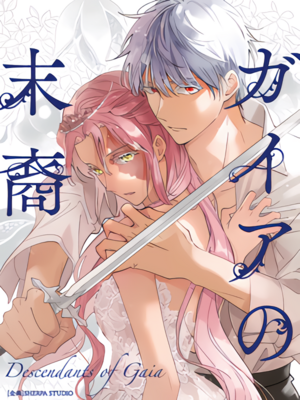 Read manga Descendants of Gaia - ManhuaTop