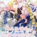 Read manhwa Do All Mothers in Childcare Novels have to Die? - ManhuaTop