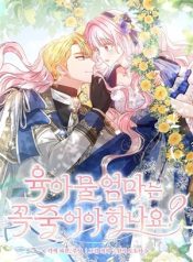 Read manhwa Do All Mothers in Childcare Novels have to Die? – ManhuaTop
