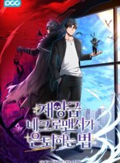 Read manhwa How to Retire as a Disaster Necromancer – ManhuaTop
