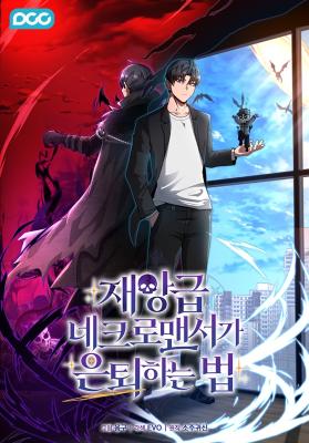 Read manhwa How to Retire as a Disaster Necromancer - ManhuaTop