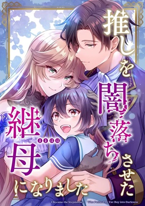 Read manga I became the stepmother who caused my favorite character to fall into darkness - ManhuaTop