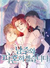 Read manhwa I will break off The Engagement with the male lead – ManhuaTop