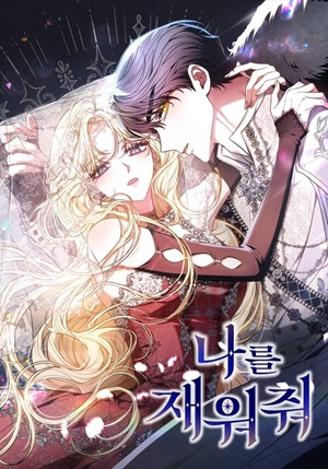 Read manhwa Let me sleep - ManhuaTop
