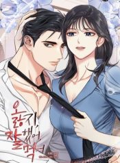 Read manhwa Love On The Lash – ManhuaTop