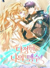 Read manhwa My Affectionate Beast – Manhua Top