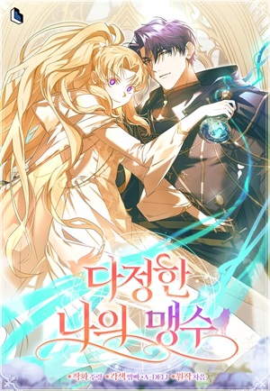 Read manhwa My Affectionate Beast - Manhua Top