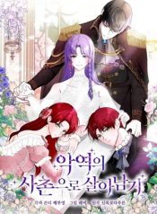 Read manhwa Survive as the Villain’s Cousin – Manhua Top