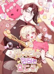 Read manhwa The Chick-Class Hunter is Filial! – Manhua Top