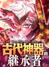 Read manhwa The Heir of the Ancient Artifact – ManhuaTop