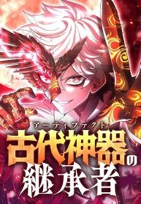 Read manhwa The Heir of the Ancient Artifact - ManhuaTop