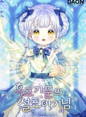 Read manhwa The Snow Leopard Baby of the Black Leopard Family – ManhuaTop