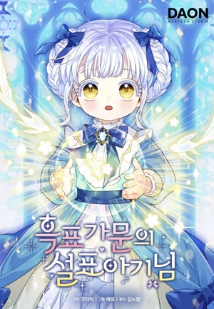 Read manhwa The Snow Leopard Baby of the Black Leopard Family - ManhuaTop