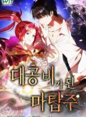 Read manhwa The Tower Master Who Became the Grand Duchess – ManhuaTop