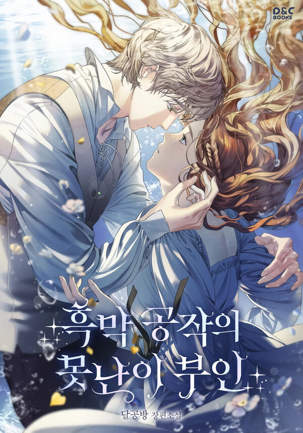 Read manhwa The Ugly Wife of the Shady Duke - ManhuaTop