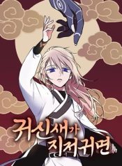 Read manhwa When A Ghost Bird Sings – ManhuaTop
