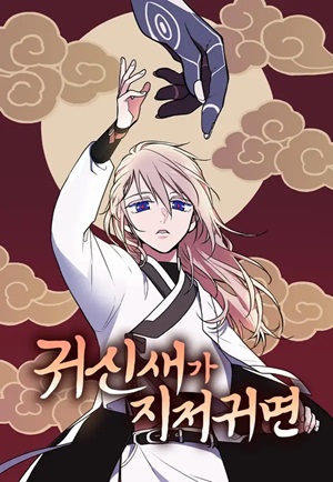 Read manhwa When A Ghost Bird Sings - ManhuaTop