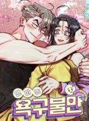 Read manhwa Young Love Interest’s Frustration – ManhuaTop