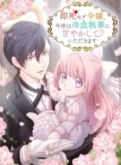 A-Lady-Destined-to-Die-Instantly-Will-Be-Pampered-by-a-Cold-Hearted-Butler-in-This-Life (1)