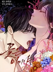 Read manhwa Flowers Are Bait Cover Image