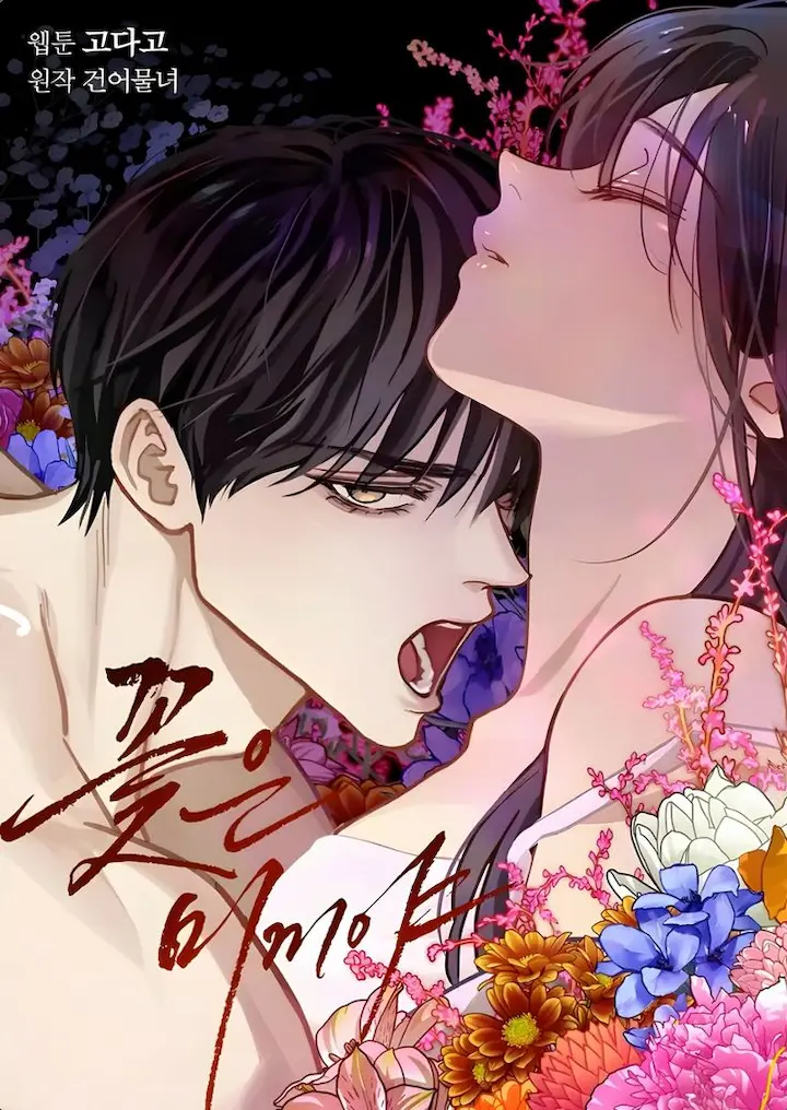 Read manhwa Flowers Are Bait Cover Image
