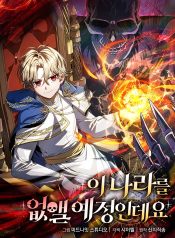 Im-Gonna-Annihilate-This-Land