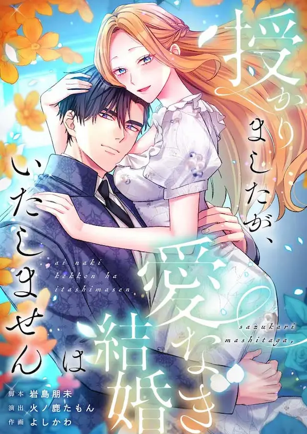 I'm Pregnant, But I Won't Marry Without Love Cover Image