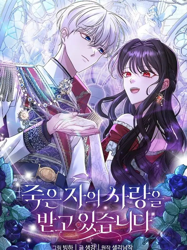 Loved by The Dead Manhwa Cover Image