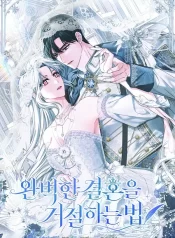 Rejecting The Perfect Marriage Manhwa