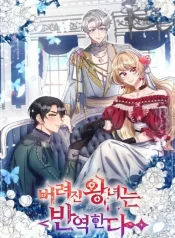 The Abandoned Princess Rebels (1)