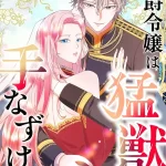 The Duke's Daughter Tames the Beast