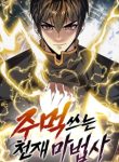 The-Genius-Mage-Who-Uses-His-Fists