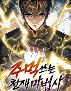 The Genius Mage Who Uses His Fists Cover Image