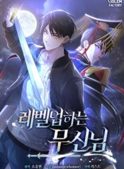 Read manhwa The God of War is Leveling Up- ManhuaTop
