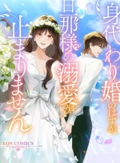 The-Substitute-Bride-And-The-Overly-affectionate-Husband